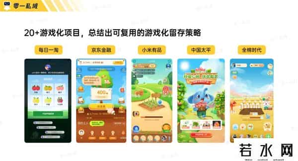 零一裂变,实战复盘｜获客成本低至一毛五！小游戏如何系统性解决私域难题？