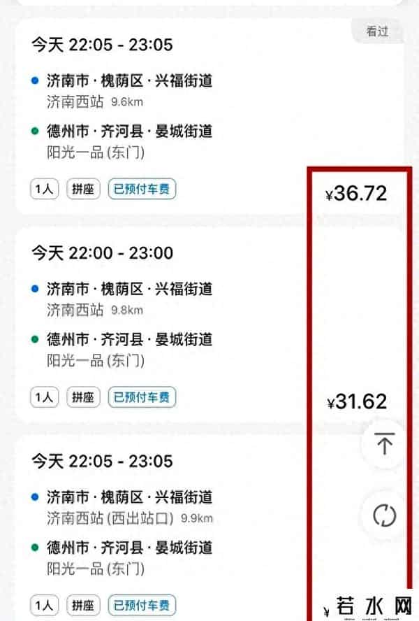 口袋比价,抢单大厅里，同一笔订单，价格足足相差200元，司机目瞪口呆！
