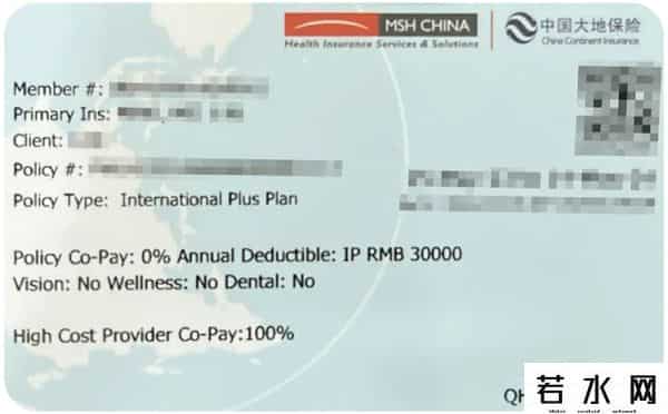 完美护肤品,只要400多,也能买到中高端医疗险!(MSH欣享人生2025)