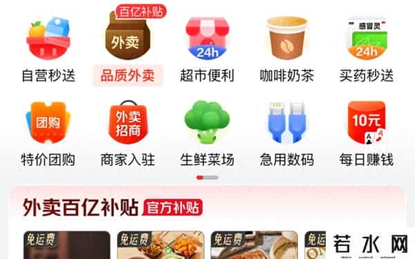 京东百亿补贴,刘强东放大招！京东外卖百亿补贴上线，记者实测：4.9元购咖啡