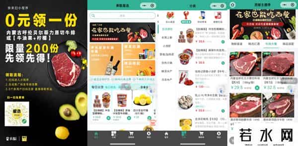 果酷,为中腰部供应商搭建零售平台，「果酷星选」尝试“自营+产地直发”模式卖生鲜