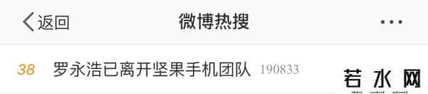 罗永浩 骗子,老罗的嘴,骗人的鬼