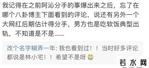 宅姐,林小宅联动营销号分手爆料，这拿了阿沁的剧本吗