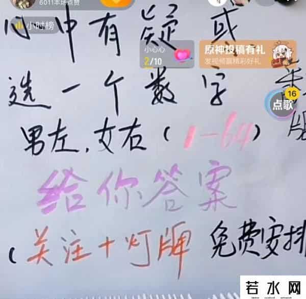 成1人性直播,直播间里的算命生意:话术、门道及人性