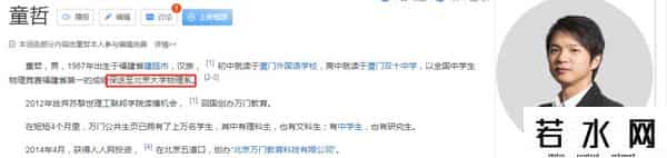 万门大学跑路,太突然，“万门大学”爆雷，创始人跑路