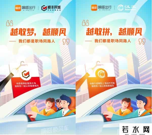 嘀嗒团,2023年，你有哪些职场新期待？嘀嗒出行联合团油等八家企业 给职场人加油 共同传递职场同路人精神