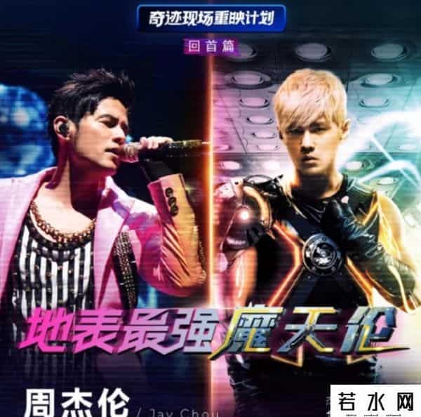 罗大佑直播,终极“回忆杀”！今夜，2.8亿人二选一：罗大佑还是孙燕姿？