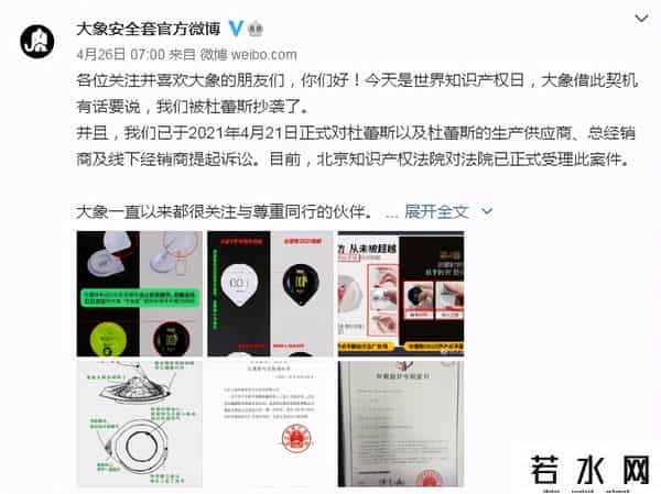 大象 安全套,抄袭?杜蕾斯被大象安全套告了!法院已受理