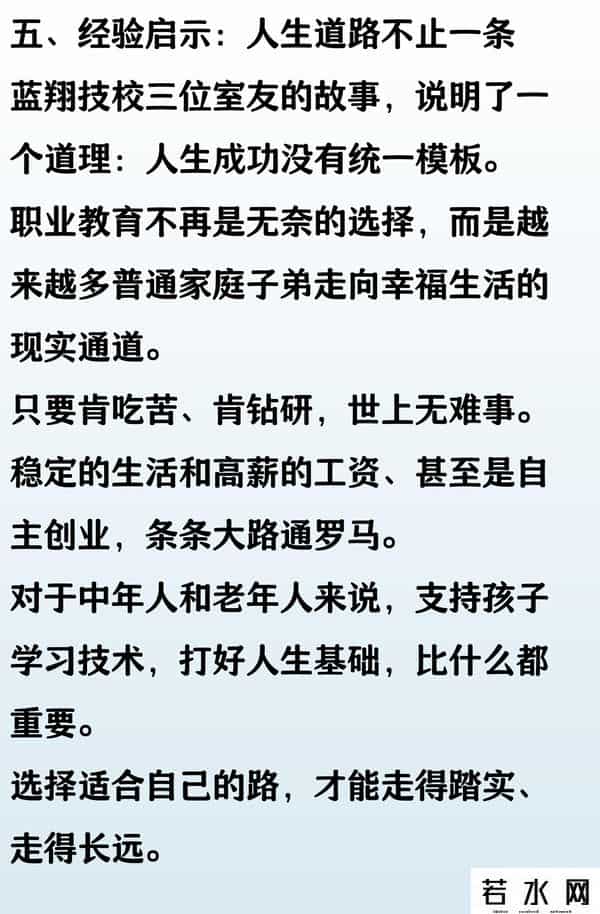 蓝翔挖掘机,山东蓝翔技校，挖掘机操作专业，室友3人毕业7年谁最成功？