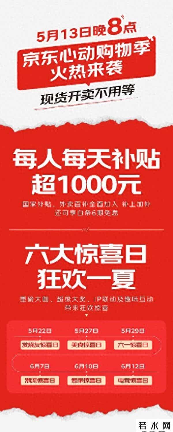 京东月黑风高,京东心动购物季今晚8点开启 月黑风高盛典带来百大爆款低至1折起
