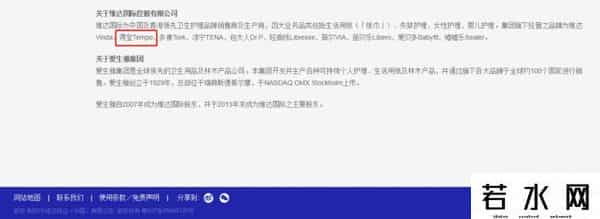 维达官网,Tempo响应香港极端网民，成又一个宝矿力水特？Tempo回应，维达说…