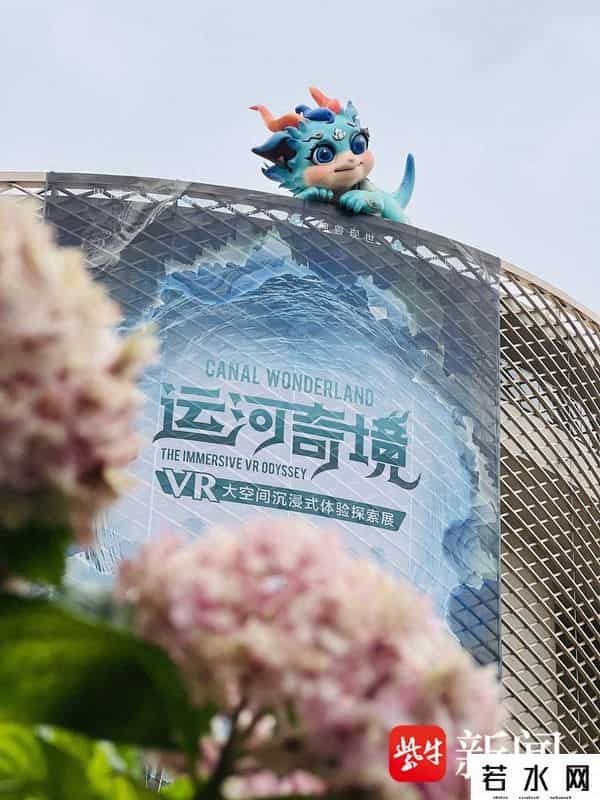 精品国产vr,萌萌神兽带你一眼看尽运河千年   国内首个VR大空间沉浸式体验探索展“运河奇境”开幕