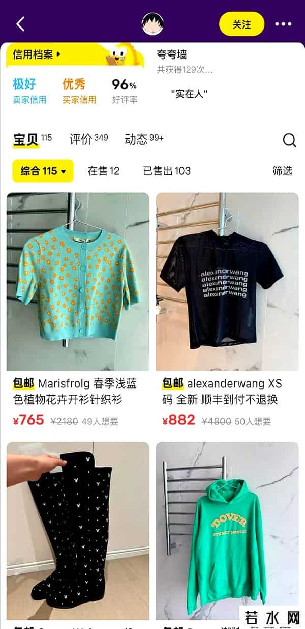 明星二手衣,“二手市场”成女明星的照妖镜,谁割韭菜,谁没底线,全照出来了