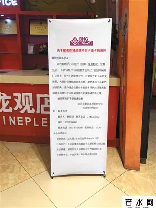 回龙观星美,“星美系”陷欠薪门：去年投十几亿收购 院线溢利降86%