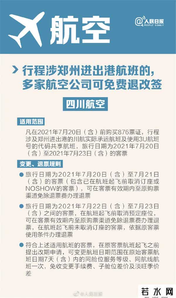 河南暴雨互助,转给有需要的人！河南暴雨互助信息超全汇总