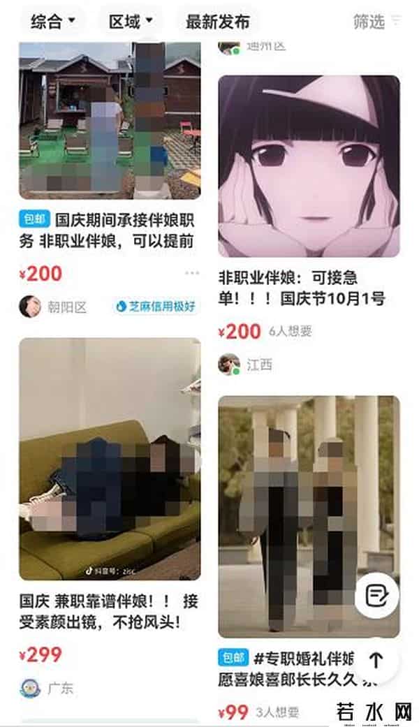 国庆兼职,上门喂猫、兼职伴娘……国庆假期“搞钱”兼职有哪些?