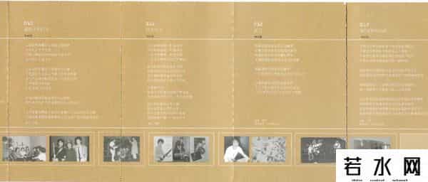 摩登天空1,M1&M2-摩登天空——国摇盛典2002(2)