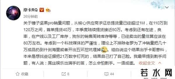 坚果手机销量,坚果Pro真实销量曝光 老罗这次要成了