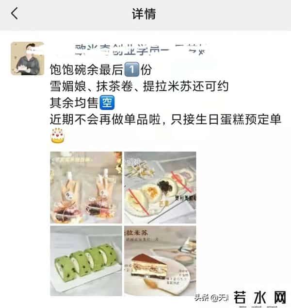 烘焙圈,私房烘焙 - 教你如何“盘活”朋友圈,打开市场