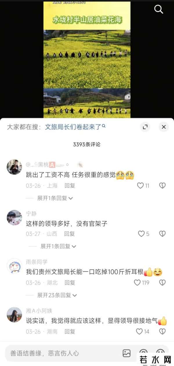 尬舞,乡村干部“魔性尬舞”促文旅，怎么看？