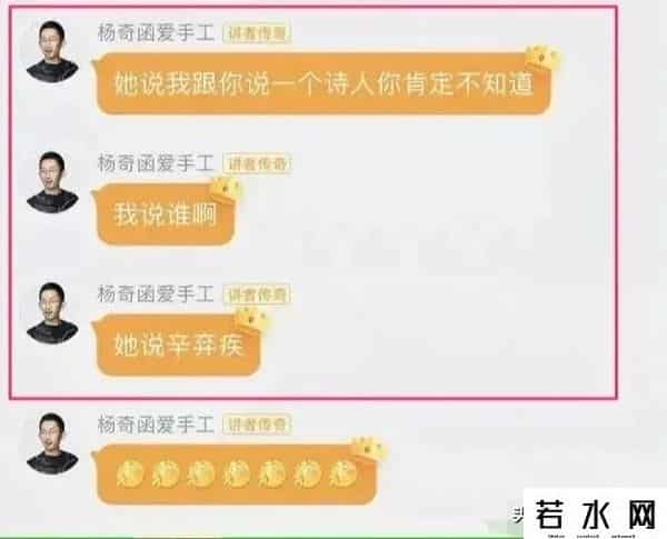 杨奇函,清华学霸杨奇函网恋被骗100W,全网点赞,真是活该?