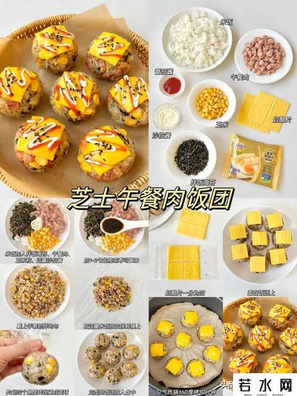 饭团日记,应大家要求,你们要的饭团的做法来了,这九种做法几分钟就能搞定