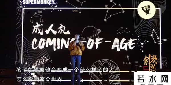 超级猩猩,超级猩猩，要么酷，要么死