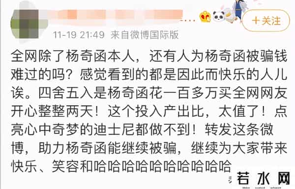 杨奇函,清华学霸杨奇函网恋被骗100W,全网点赞,真是活该?