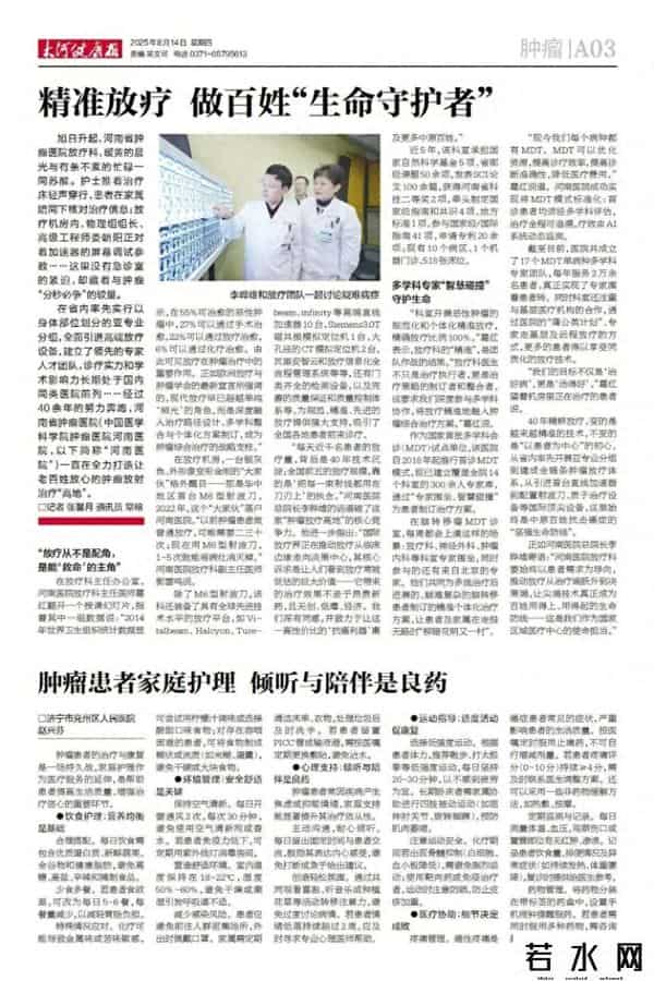 刀刃上,“把每一束射线都用在刀刃上”