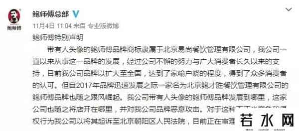 鲍师傅,网红“鲍师傅”:正版门店仅37家,山寨1000多家