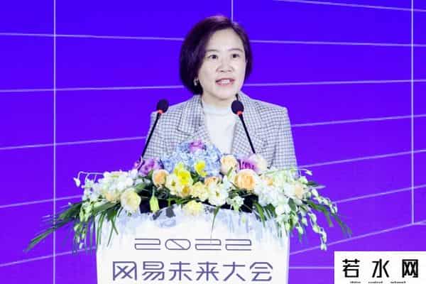网易蜂巢,2022网易未来大会开幕 共话中国科技和经济未来