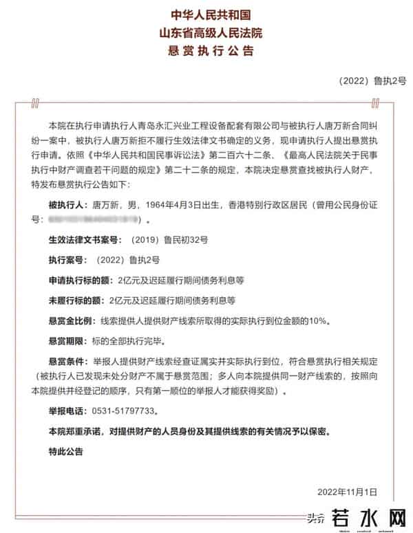 唐万新出狱,悬赏2000万！曾坐拥1200亿的他，玩崩了……