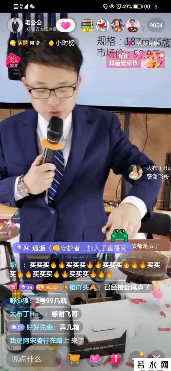 陈远河,力压曾志伟、罗永浩！龙岩武平乡贤陈远河直播带货全国行业排名第一