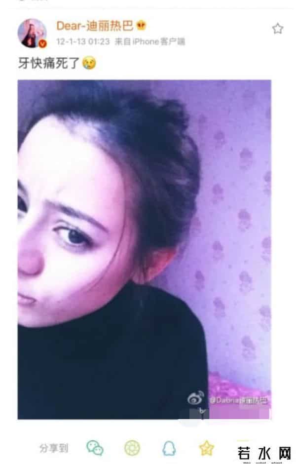 非主流新生代,迪丽热巴学生时期自拍曝光,太非主流,16岁时的造型看起来像46岁