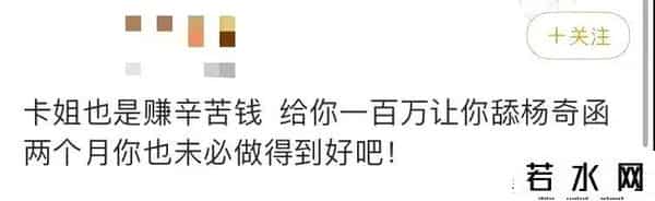 杨奇函,清华学霸杨奇函网恋被骗100W,全网点赞,真是活该?