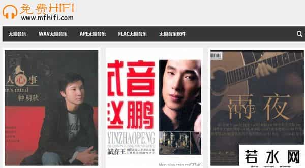 .ape,这5个无损音乐分享网站，你知道多少个？（附简介）