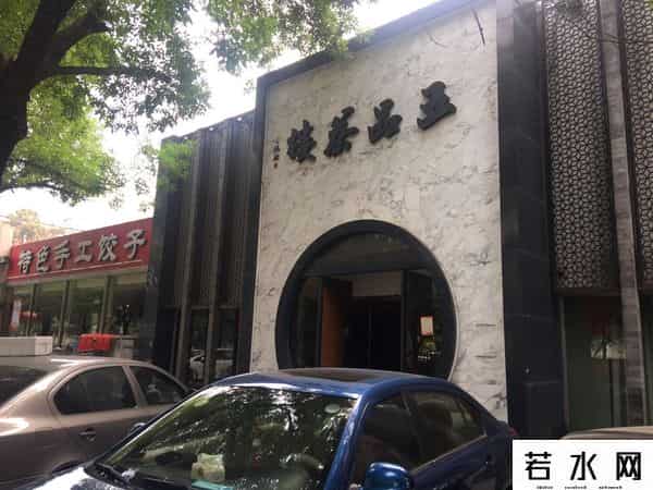 许朝军,回访人人网许朝军涉赌被抓茶楼 服务员：别用现金玩就没事