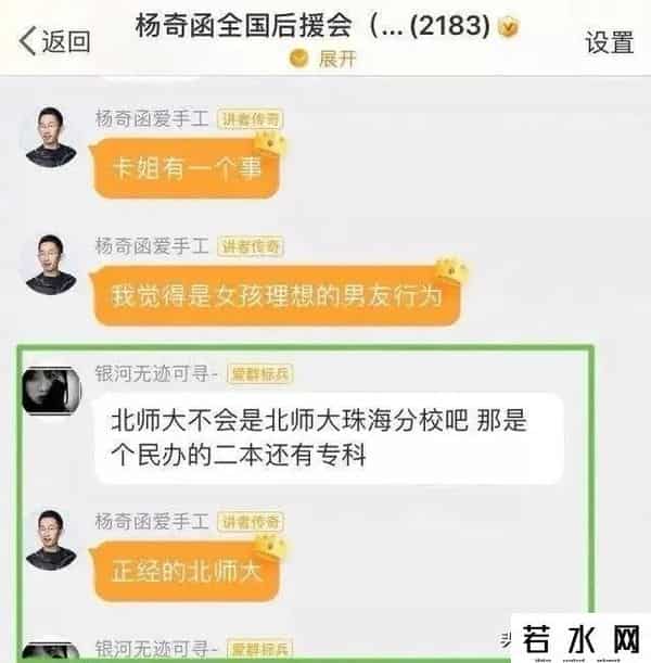 杨奇函,清华学霸杨奇函网恋被骗100W,全网点赞,真是活该?