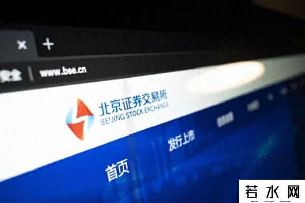 会员制度,北交所发布交易和会员管理规则,七件基本业务规则均已落地