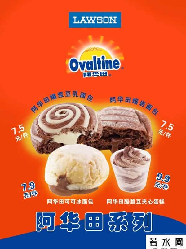 阿华田,童年味道生死局:阿华田“出走”,高乐高“失踪”