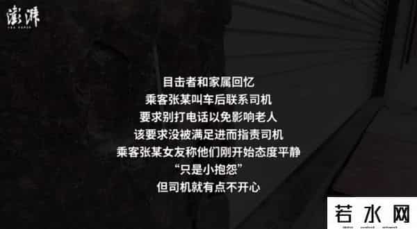 别打电话,福州滴滴司机弟弟：乘客没有提前告知“别打电话”