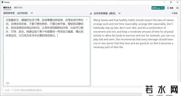 deepl,真的比谷歌翻译还好用？翻译神器DeepL体验