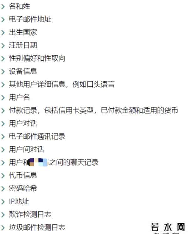 cam4,国外某网站被黑,泄露53万中国用户数据,你中招了没?