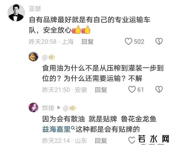 风吹麦浪抄袭,油罐车事件里鲁花自证清白，接住泼天富贵！引发网友热议！