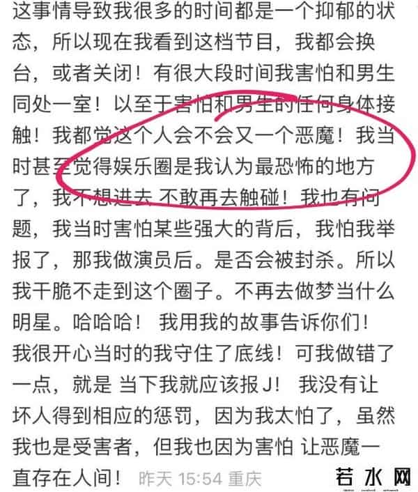黄文煜,黄文煜自曝娱乐圈大瓜,17岁时被男编导猥亵,导致他对男性有阴影