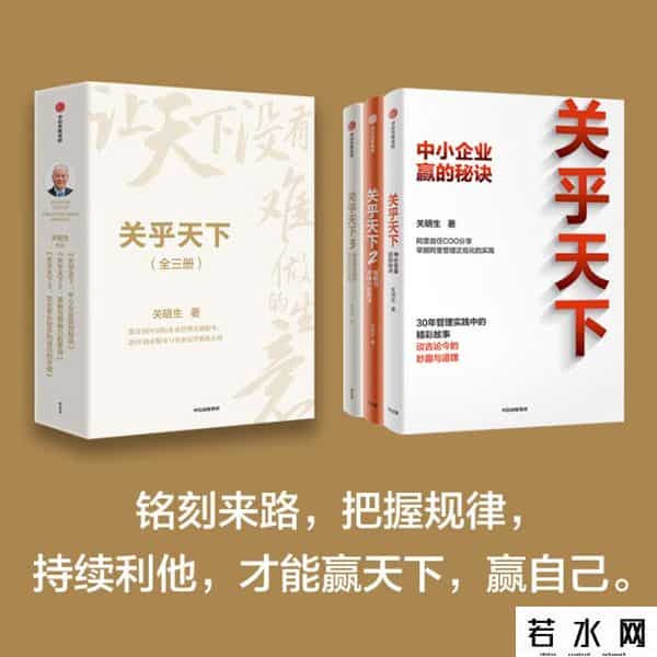 关明生,关明生：2025，送给创业者五句话