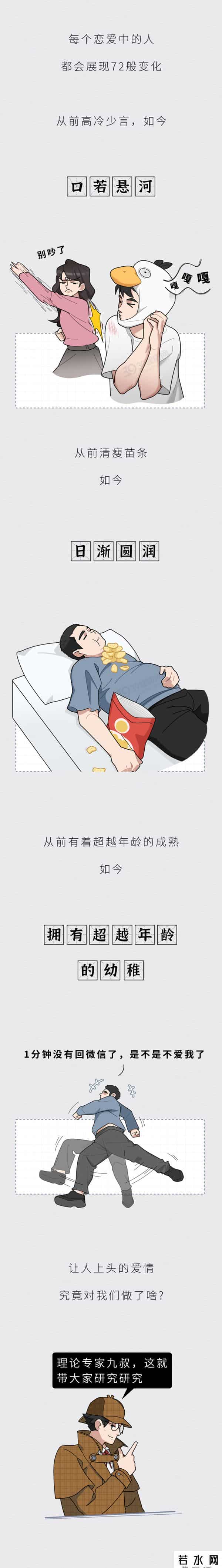 hypers,情侣恋爱时，身体会发生什么生理变化？这4种变化你有吗？