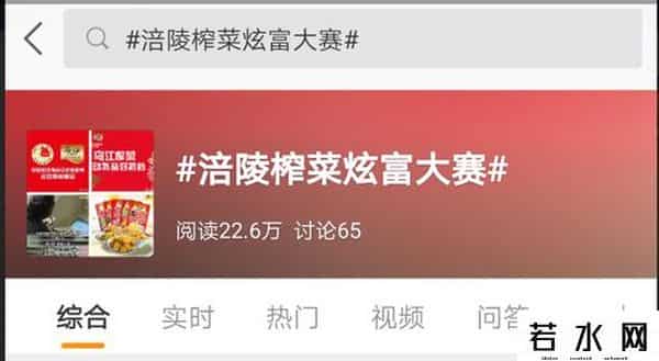 吃不起榨菜,大陆吃不起榨菜?台湾网民受不了了:拉低台湾智商