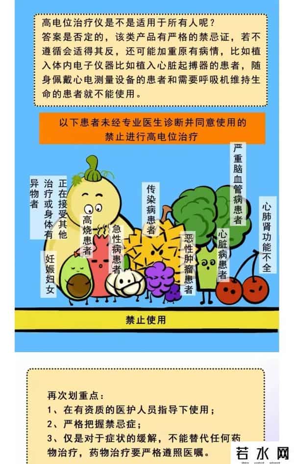 电爱神器,电一电包治百病?记者卧底调查“神奇治疗仪”