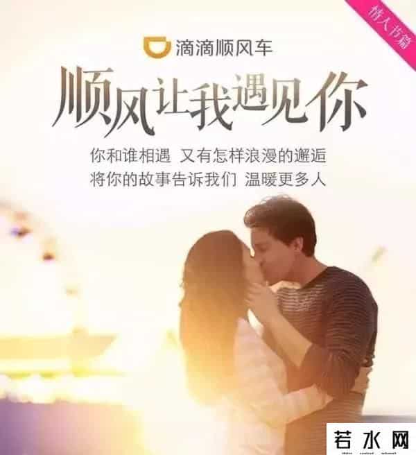 打车小秘,滴滴顺风车的1183个日夜:异性社交的野心和原罪